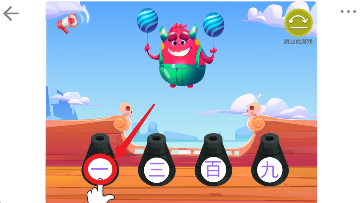 OKmath全科启蒙app图3