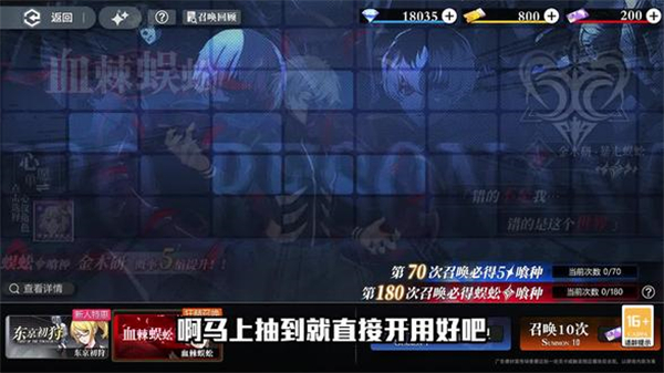 进化东京独眼之影游戏图4