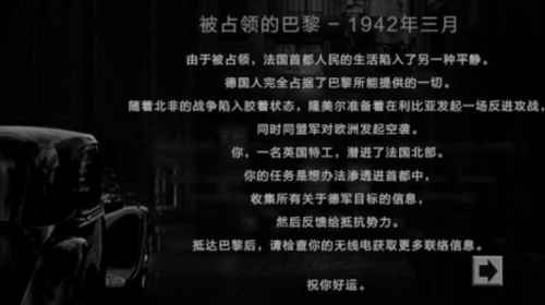 巴黎档案游戏(The Paris Dossier)图3