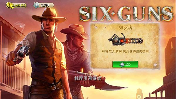 六发左轮手游图1