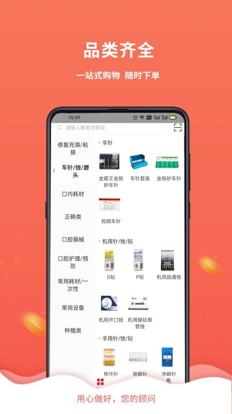 千齿汇app图2