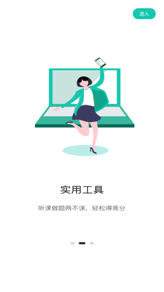 桃李学堂软件图4