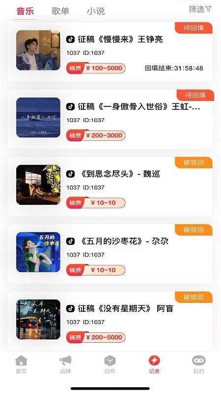 抖抖推app图1