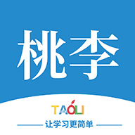 桃李学堂软件