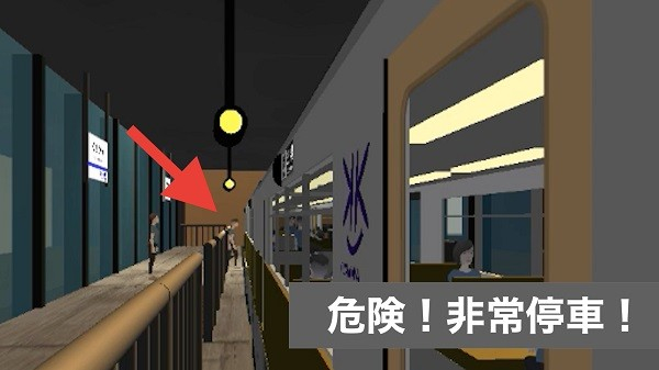 乘务员sim游戏图1