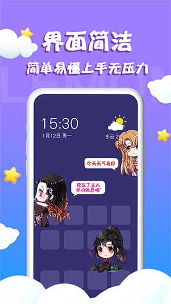 柠檬桌面宠物app图1