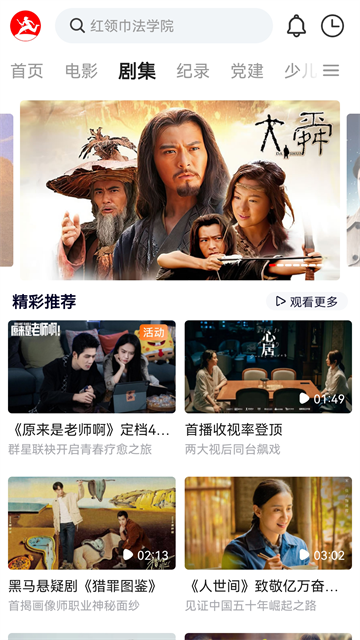 西影视频app图2