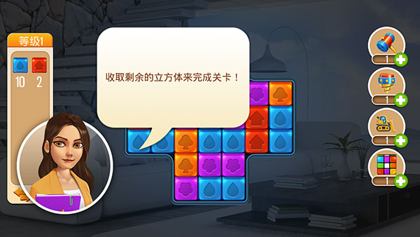 我的家庭设计手游图3