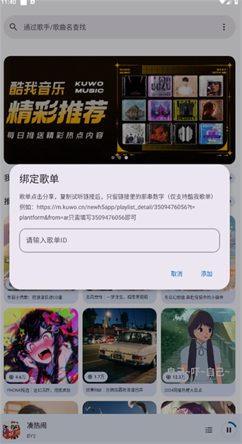 音乐适配2025最新官方正版图2