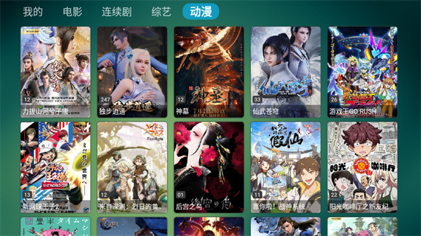 TVbox影视仓官网版图2