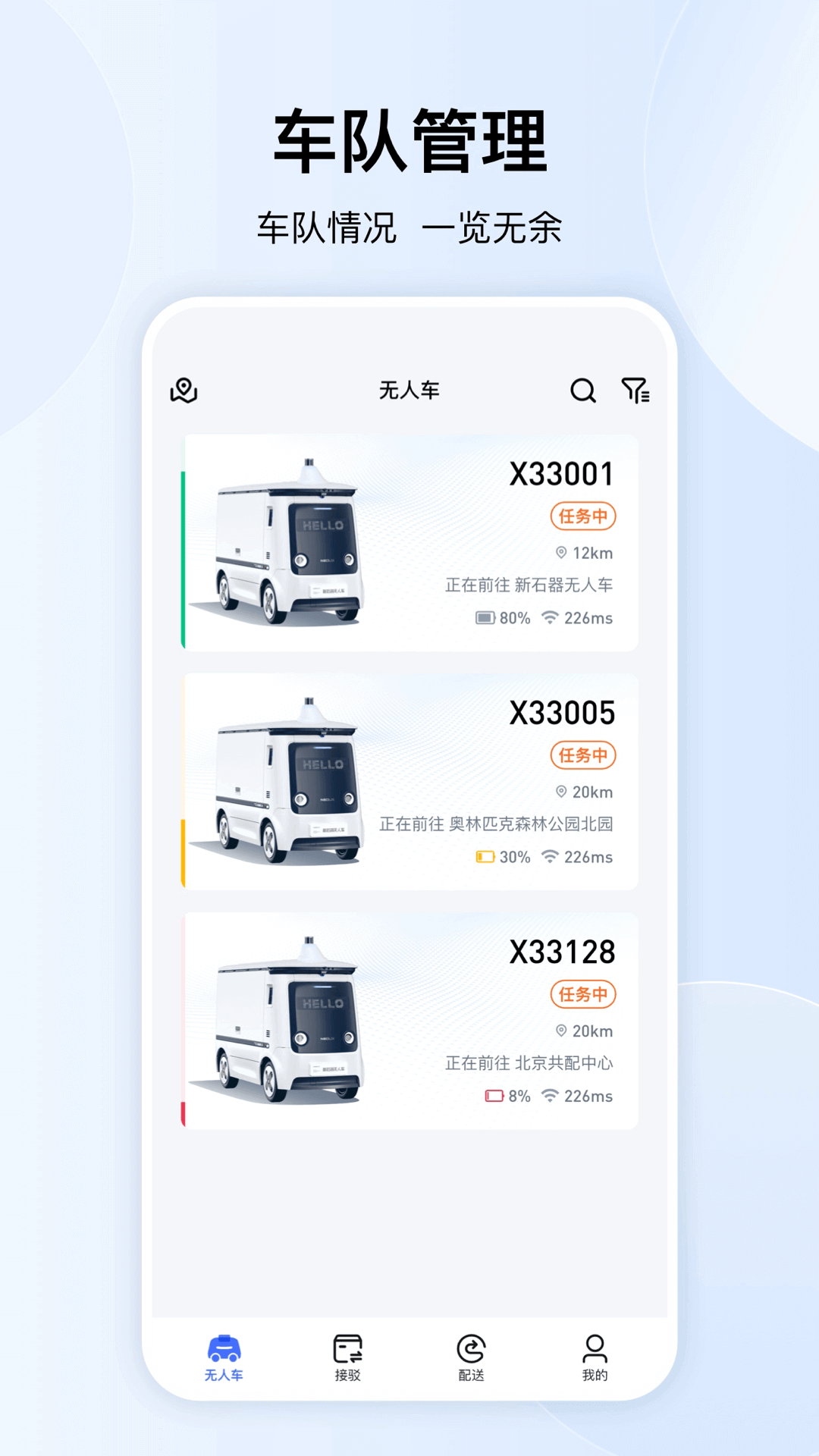 新石器准时达app图1