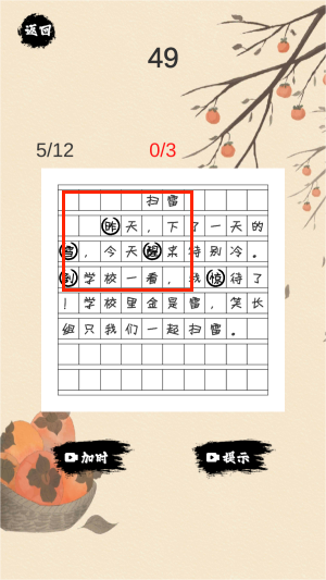 文字物语最新版图1