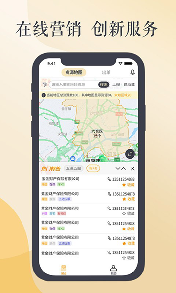紫易保app图3