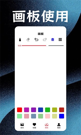 神图壁纸精灵软件图1