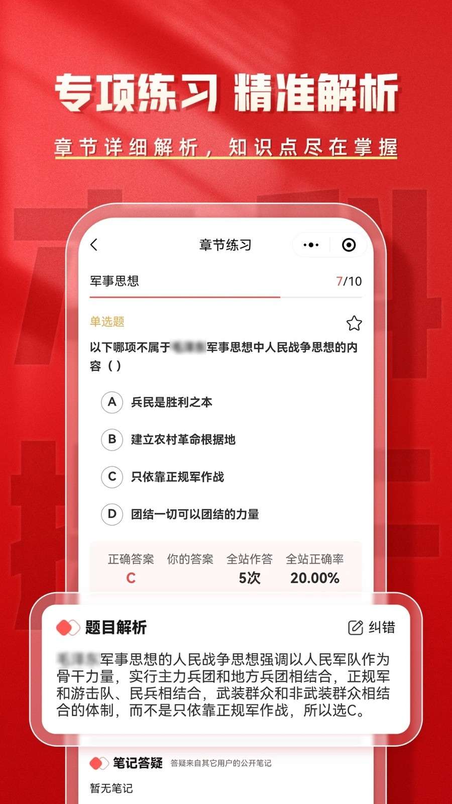 本科提干题库帮app图3