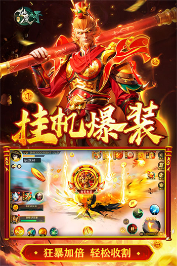 新仙魔九界互通版图2