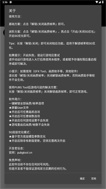 pubg画质助手官方正版图2