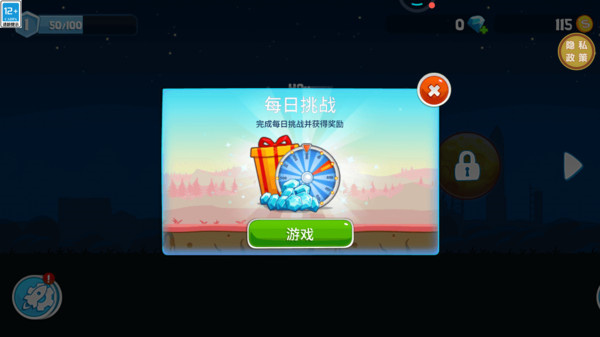 组装车小能手游戏图2