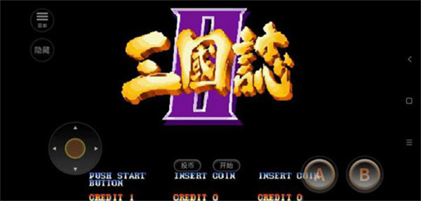 三国志2图1