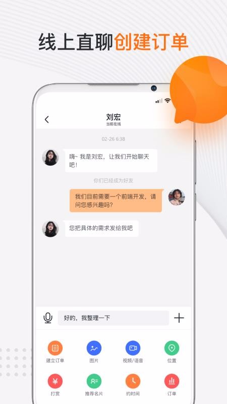猫匠app图2