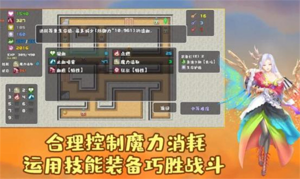 魔塔勇者血之舞篇游戏图3