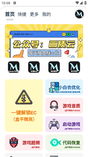 画质mxpro终极版图3
