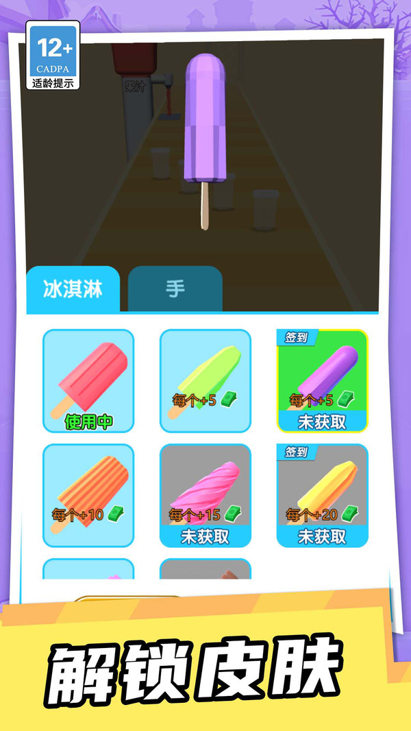 百变冲刺赛游戏图3