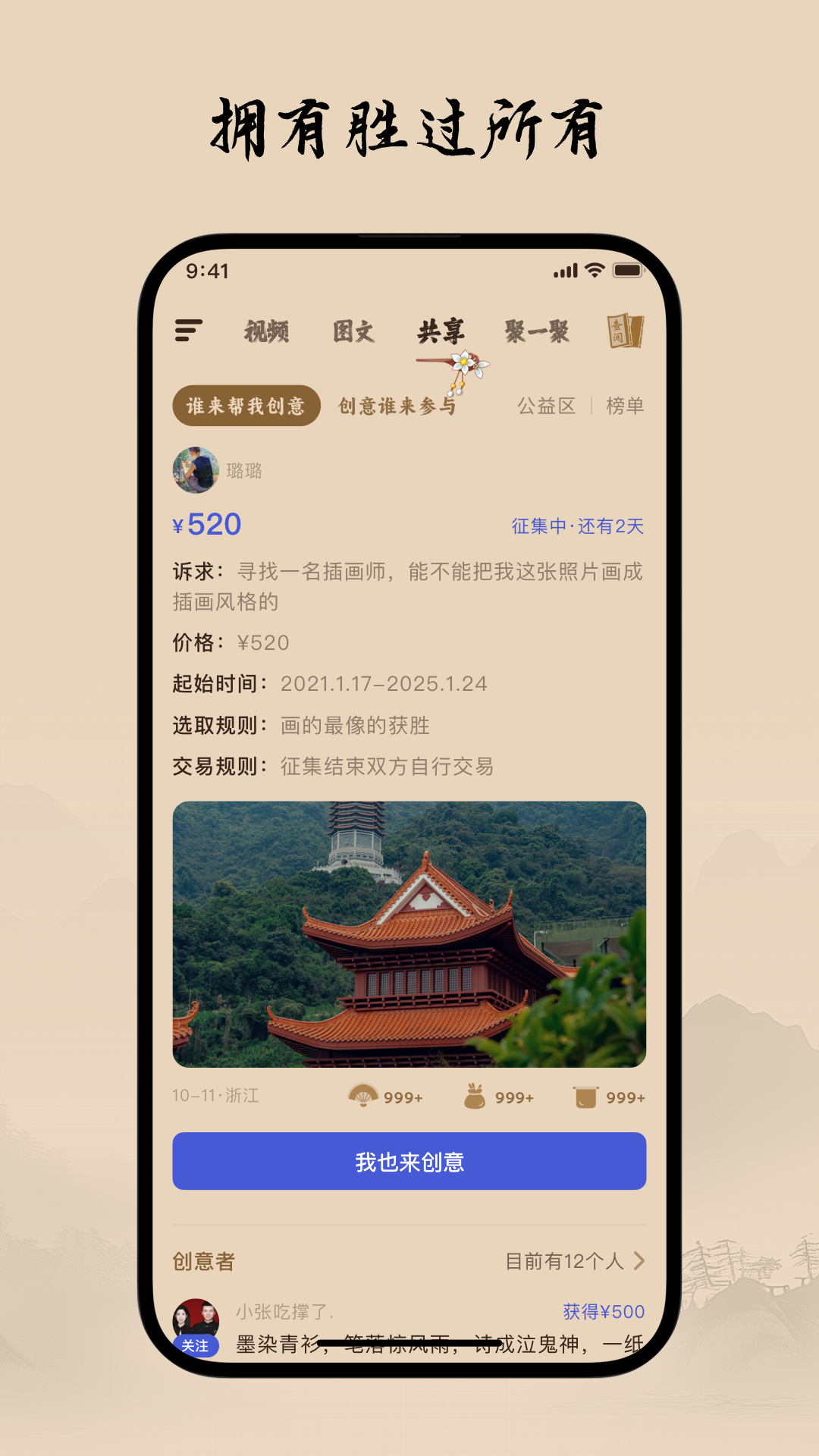 柴门小童手机版图3