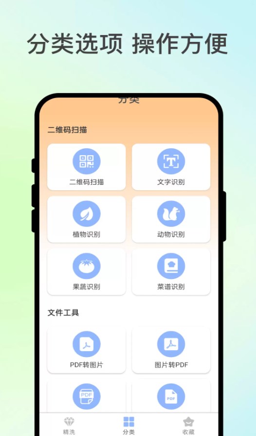 全能宝具库软件图2