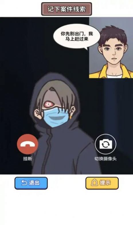 原来如此啊游戏图3