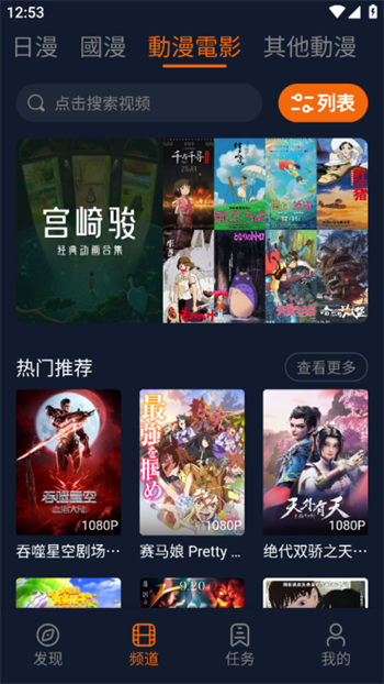 囧次元(原樱花动漫)图1