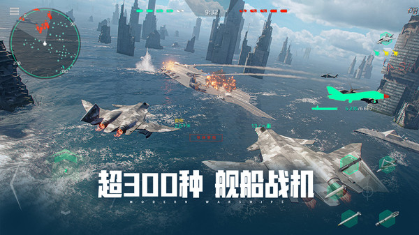 现代战舰国际服官方正版图2