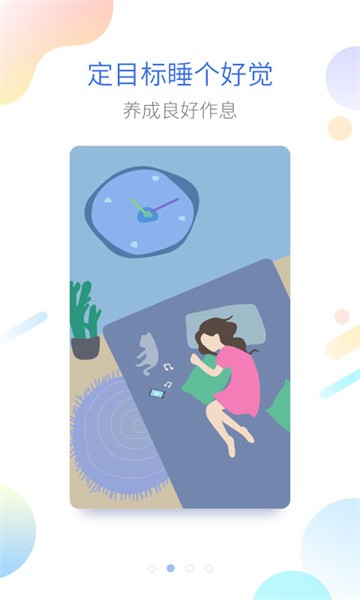 海豚睡眠app图1