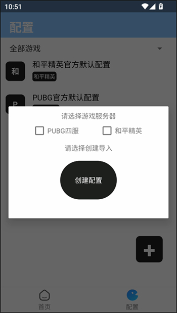 闪电美化包最新版图1