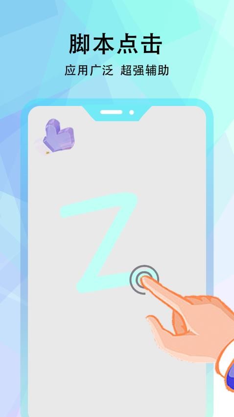 小白自动连点器app图3