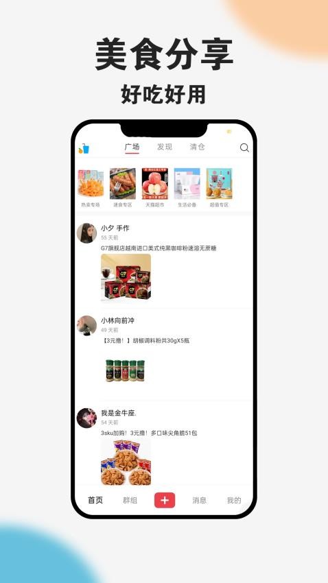 爱上荔枝app图3