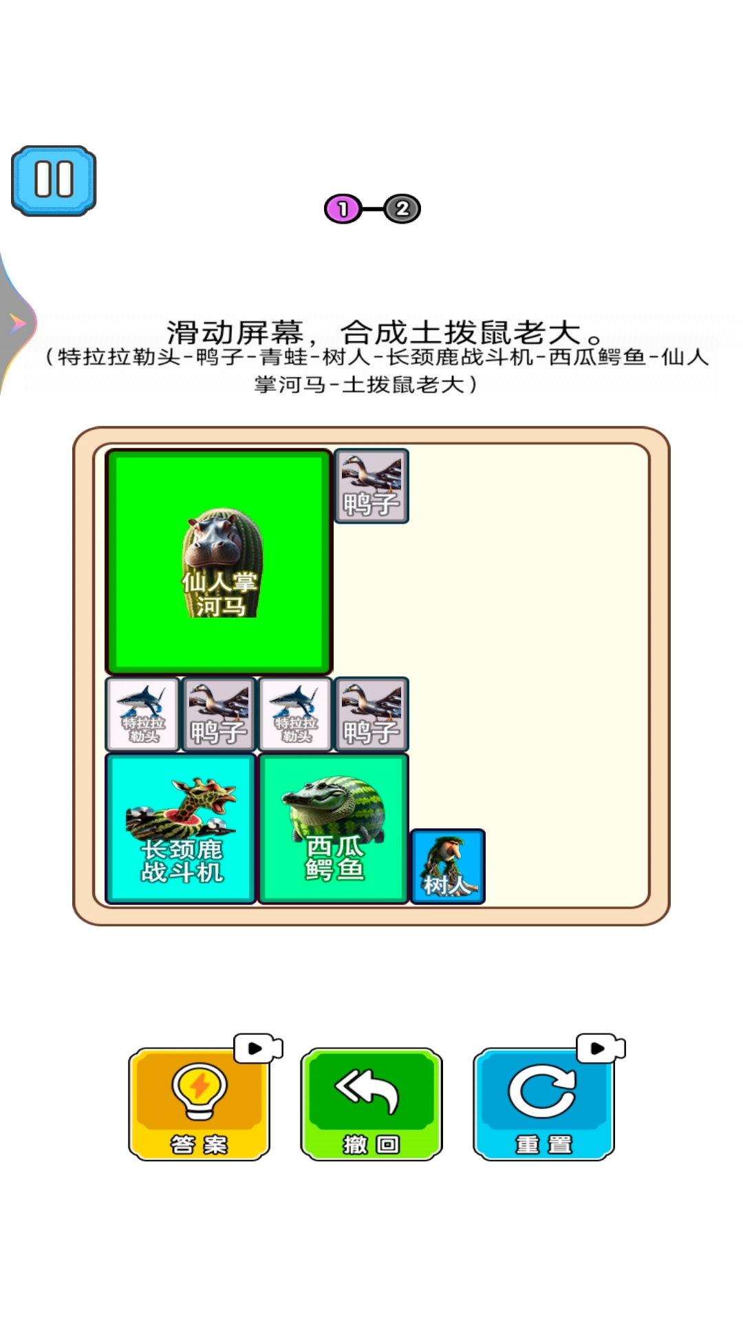 合成进化模拟游戏图2
