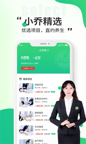 小乔来了app图1