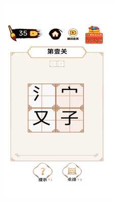 平平无奇小天才游戏图2