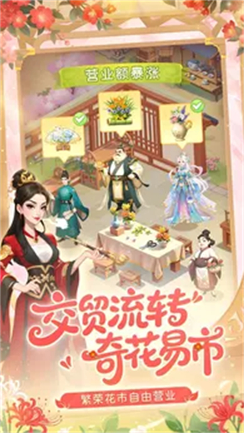 我的花园世界游戏图3