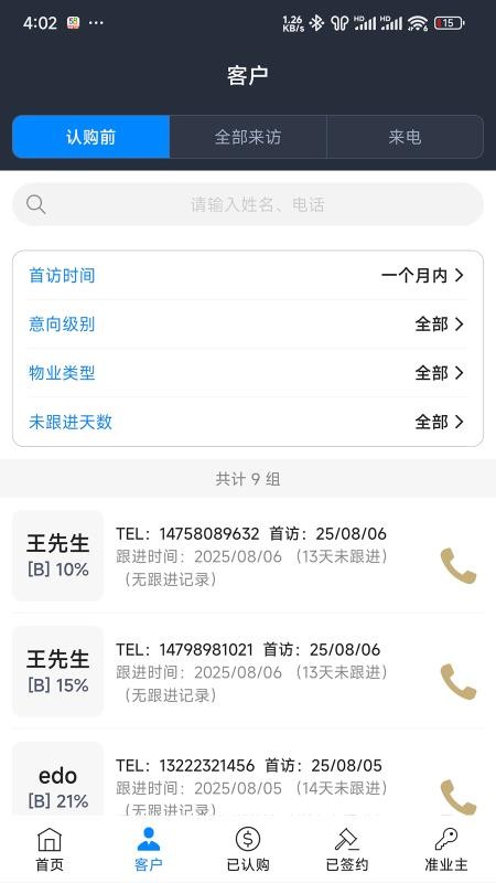 X-Files软件图2