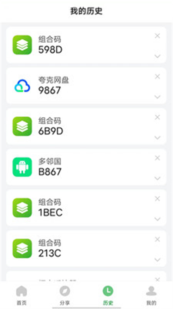 野草助手小米专用版图3