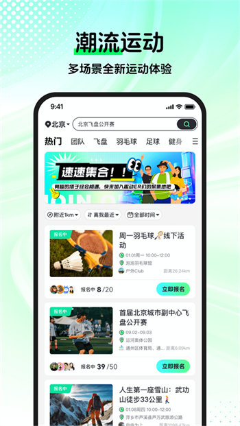 趣动WillGo图1