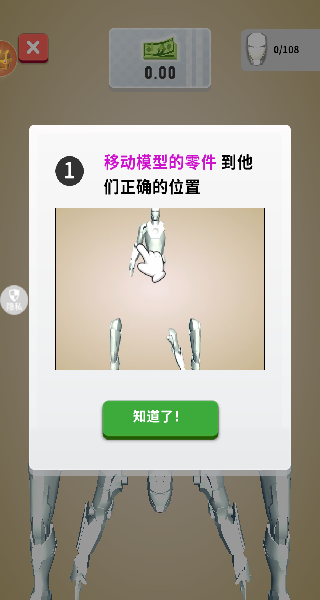 潮玩手办店最新版图3