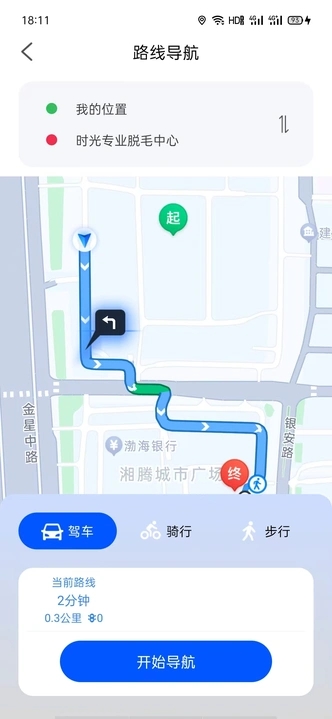 手机实况语音导航app图3