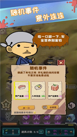 丧尸小镇游戏图1