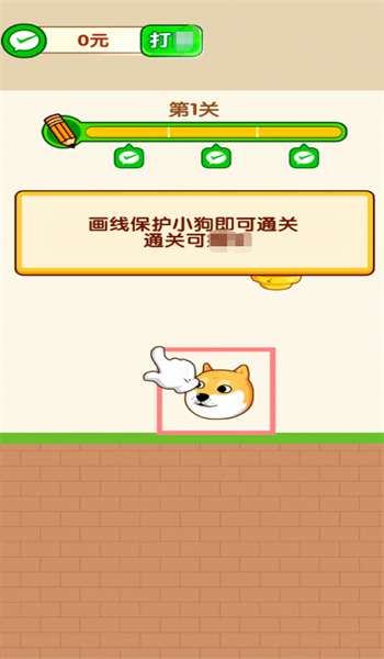 画线帮帮它游戏图1
