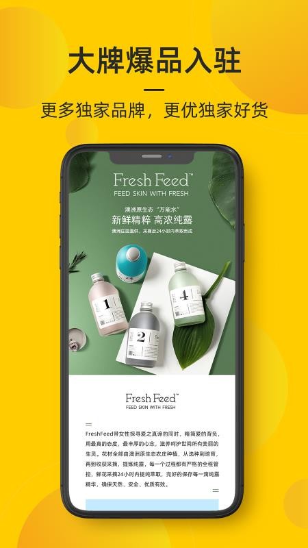 海橙嗨选app图3