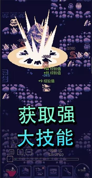 位面冒险游戏图4