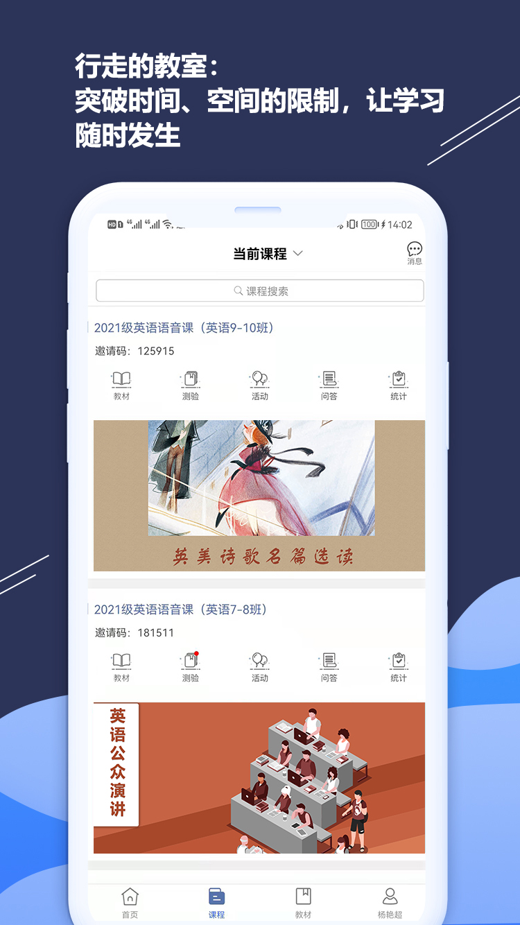 iSmart-教师最新版图4